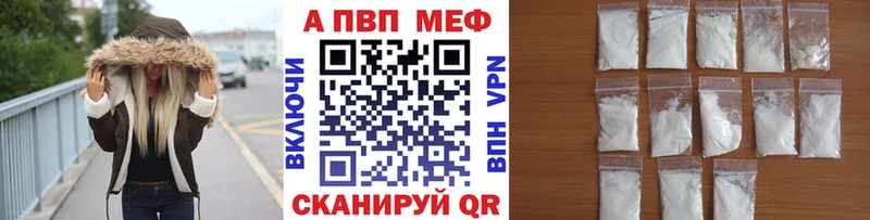 Alpha PVP VHQ  где купить   Краснообск 