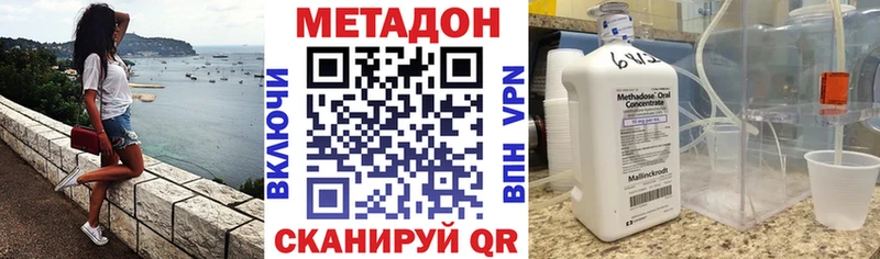 где купить наркоту  KRAKEN ONION  МЕТАДОН methadone  Краснообск 