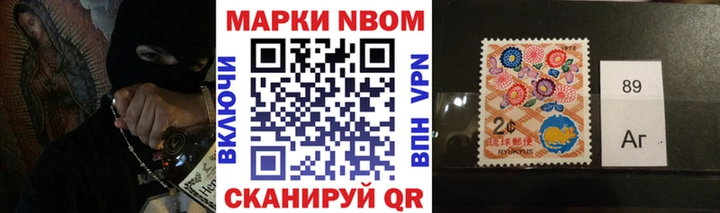 Марки N-bome 1,8мг где можно купить блэк спрут ссылки Краснообск