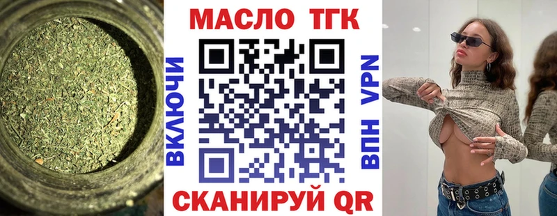 Дистиллят ТГК жижа  Краснообск 